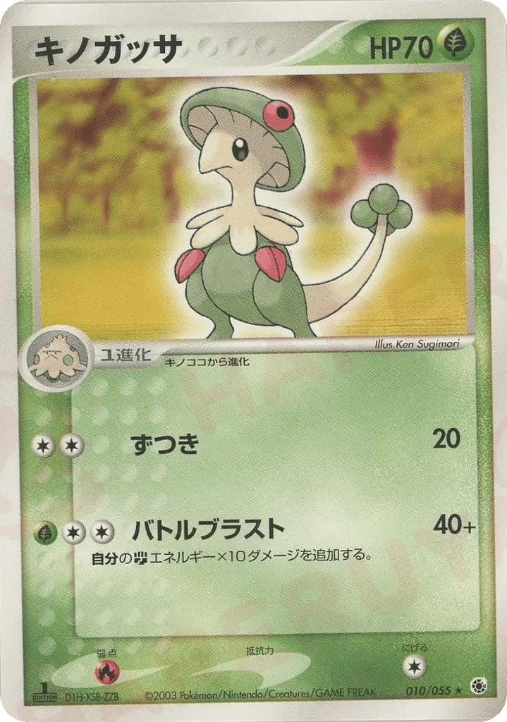 Breloom