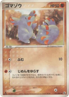 Phanpy