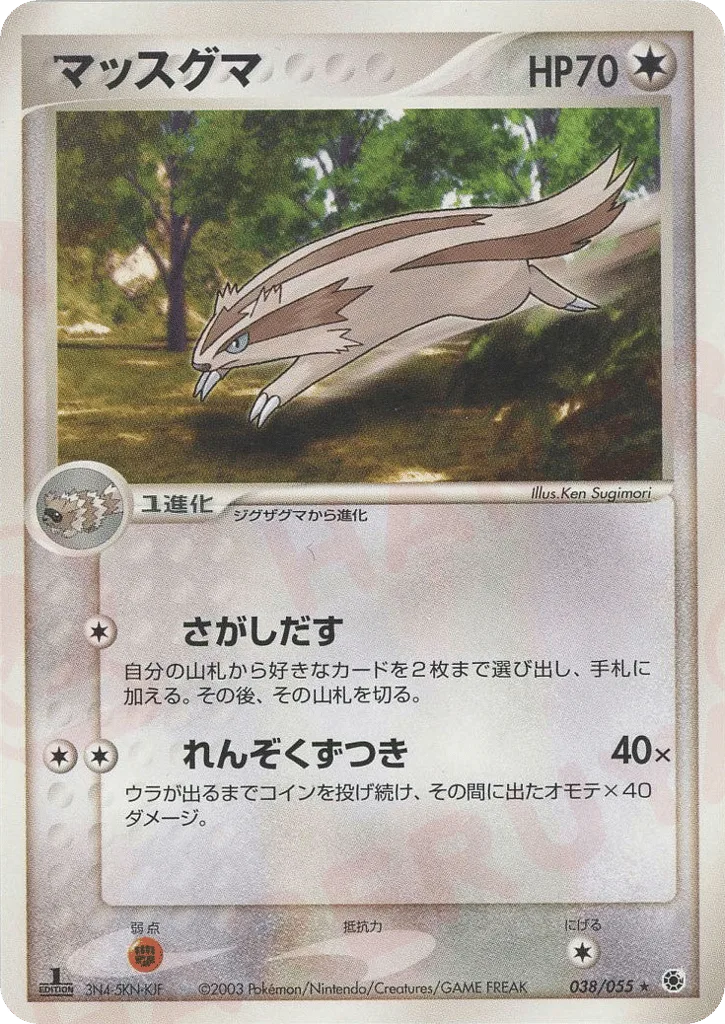 Linoone