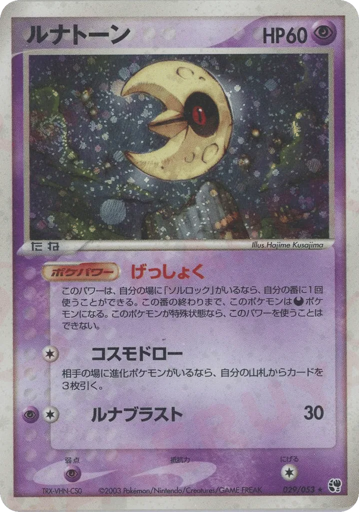 Lunatone