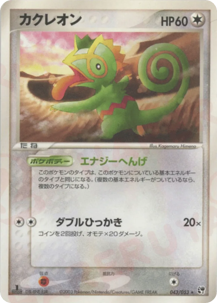 Kecleon