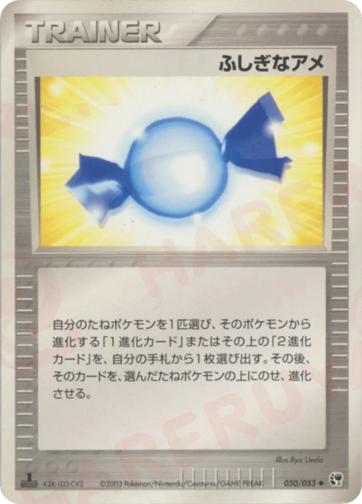 Rare Candy