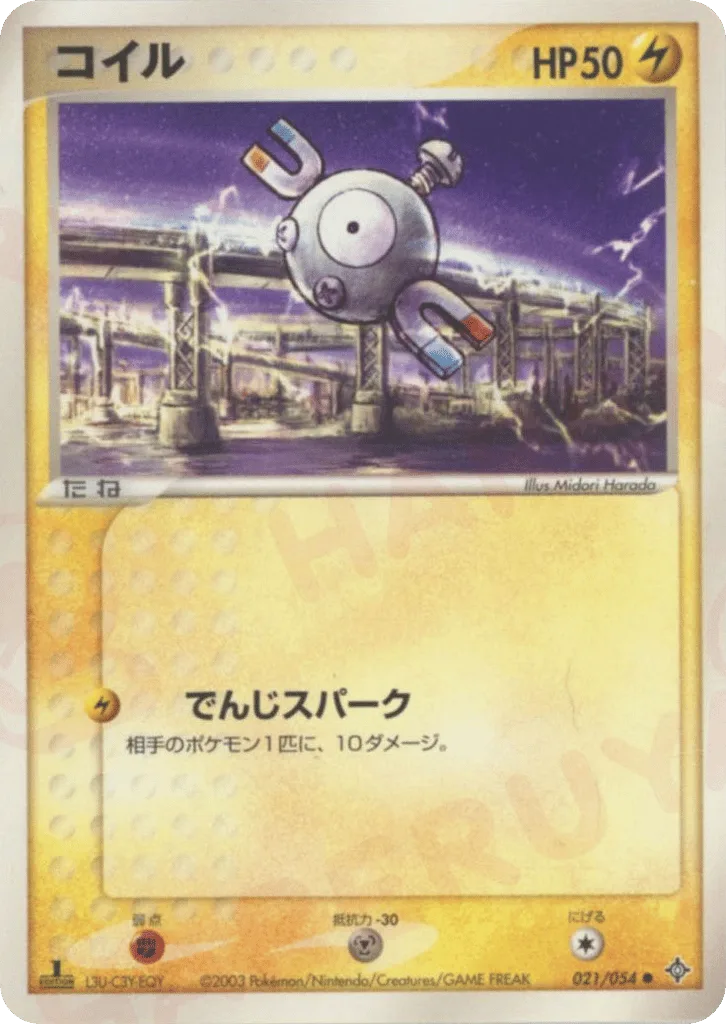 Magnemite