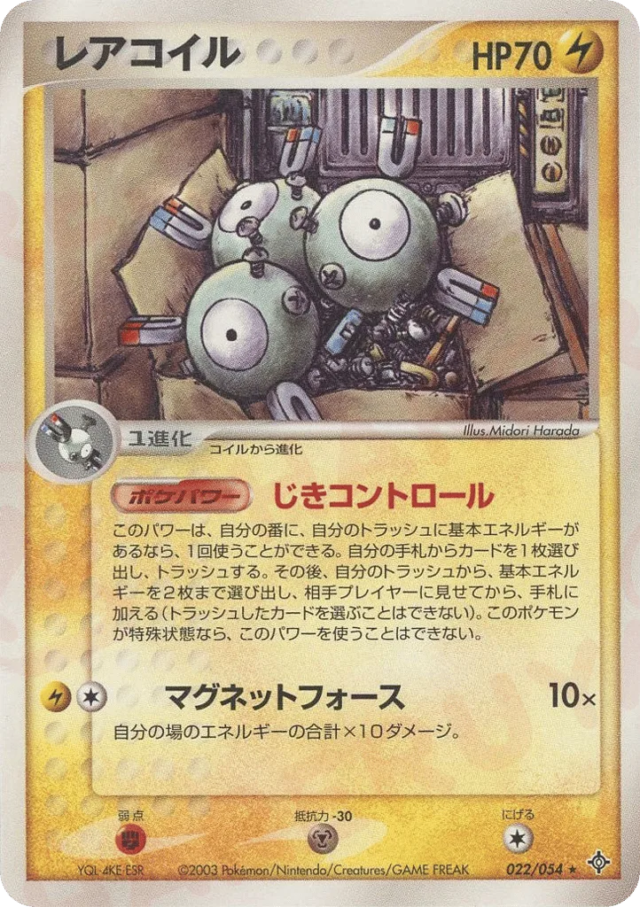 Magneton