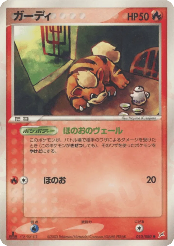 Growlithe