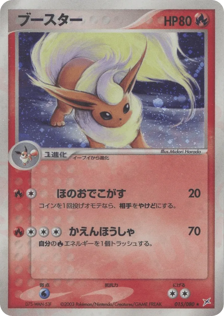Flareon