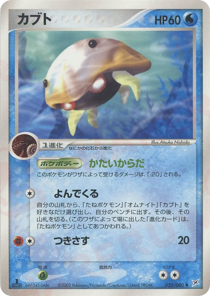 Kabuto