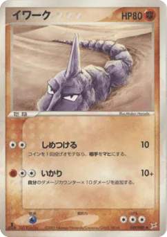 Onix