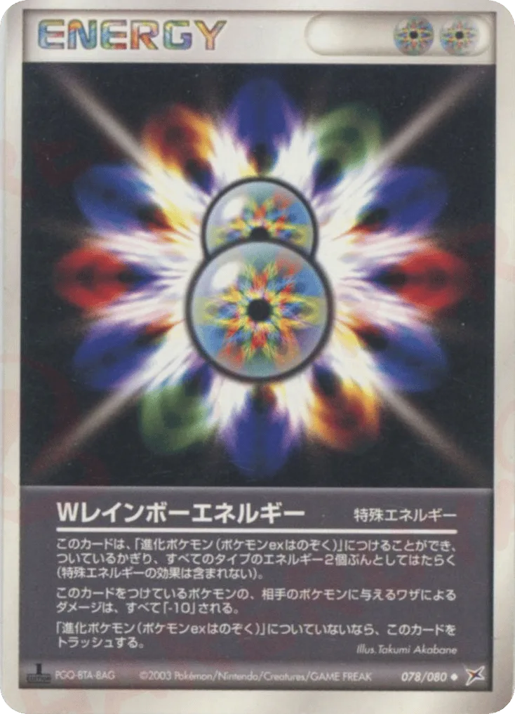 Double Rainbow Energy