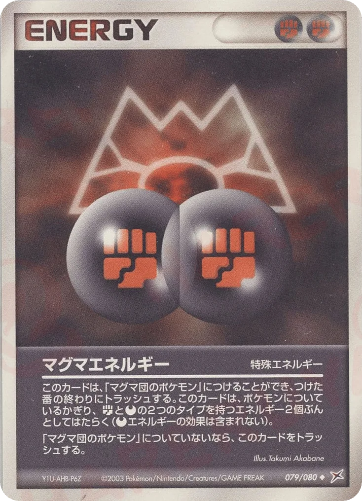 Magma Energy