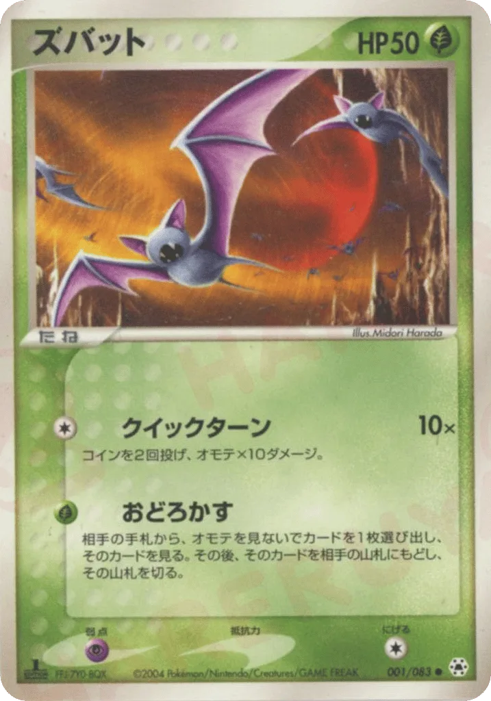 Zubat
