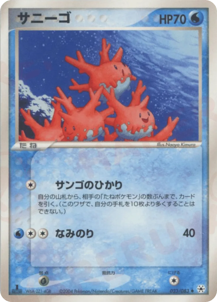 Corsola