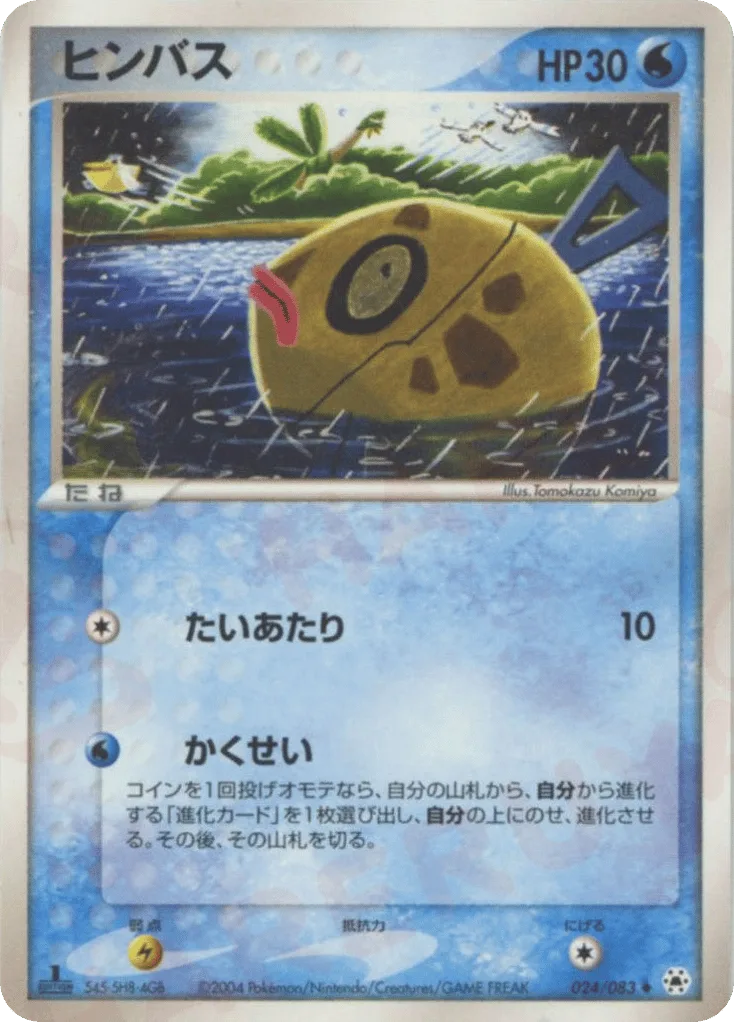 Feebas