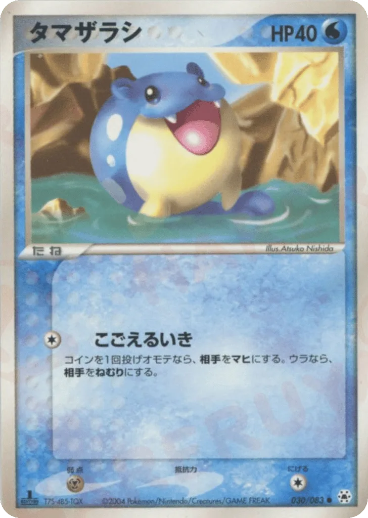 Spheal