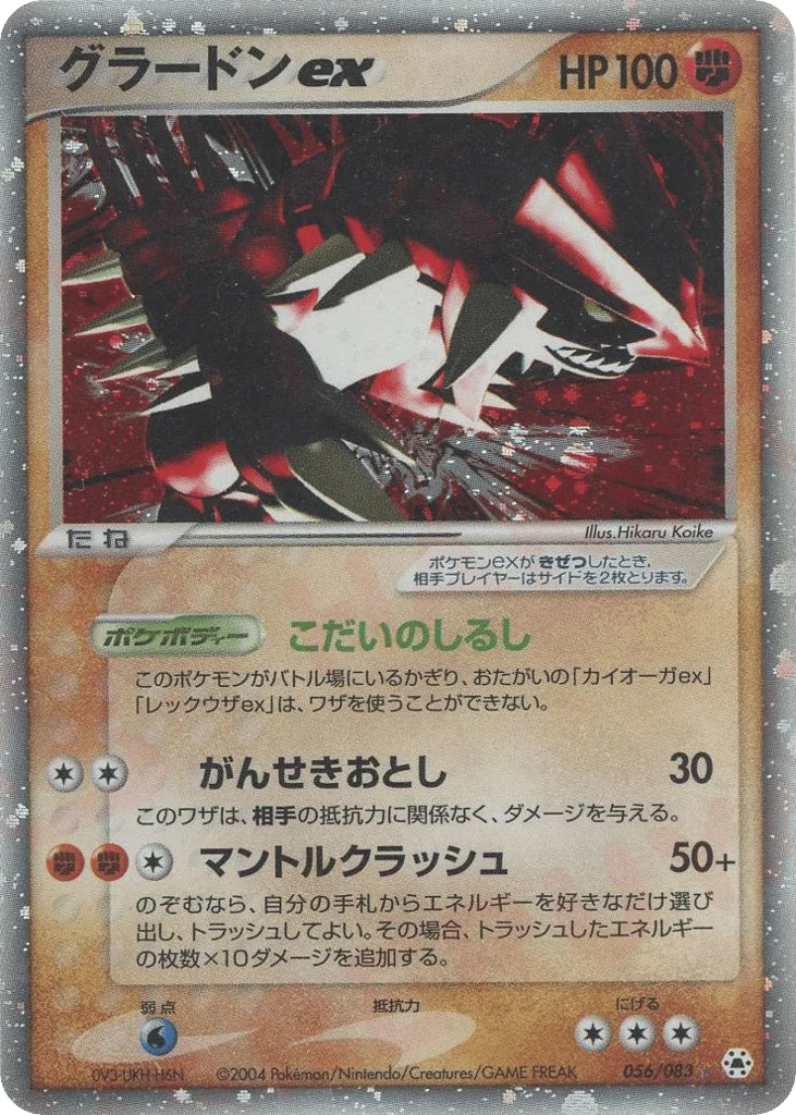 Groudon ex