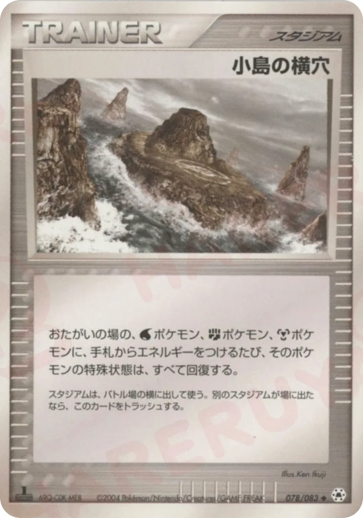 Island Cave