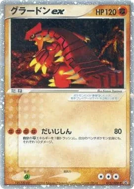 Groudon EX