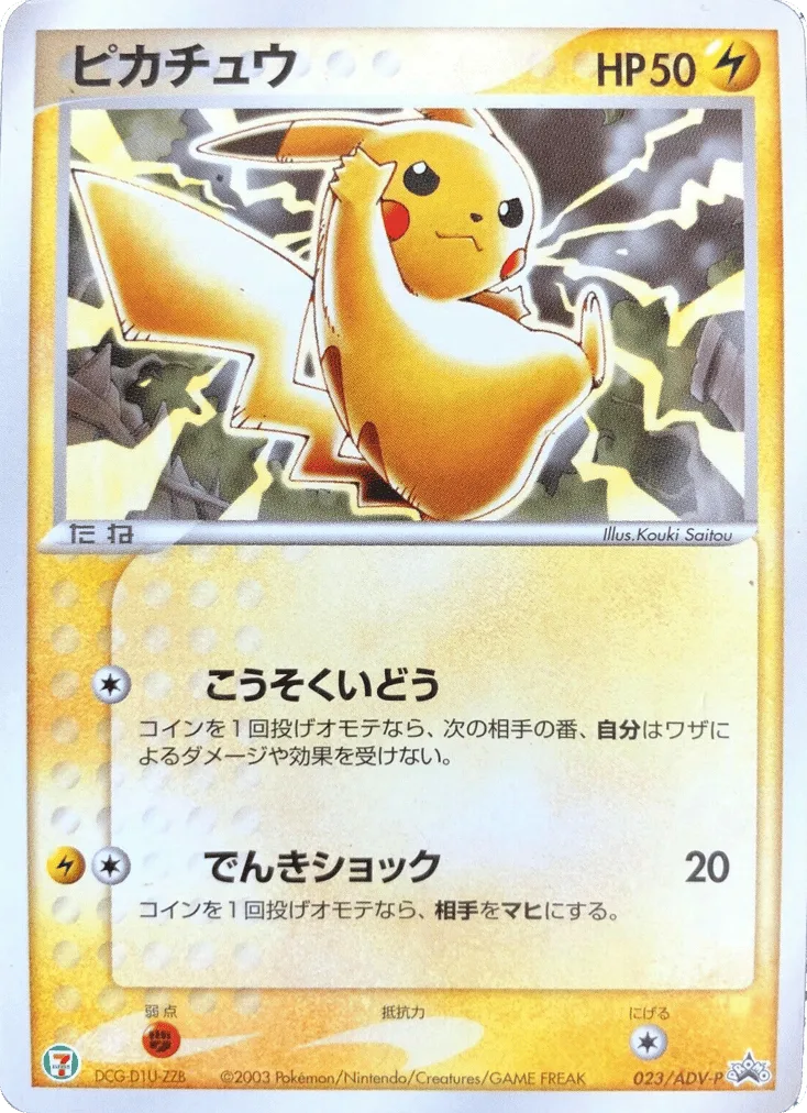 Pikachu