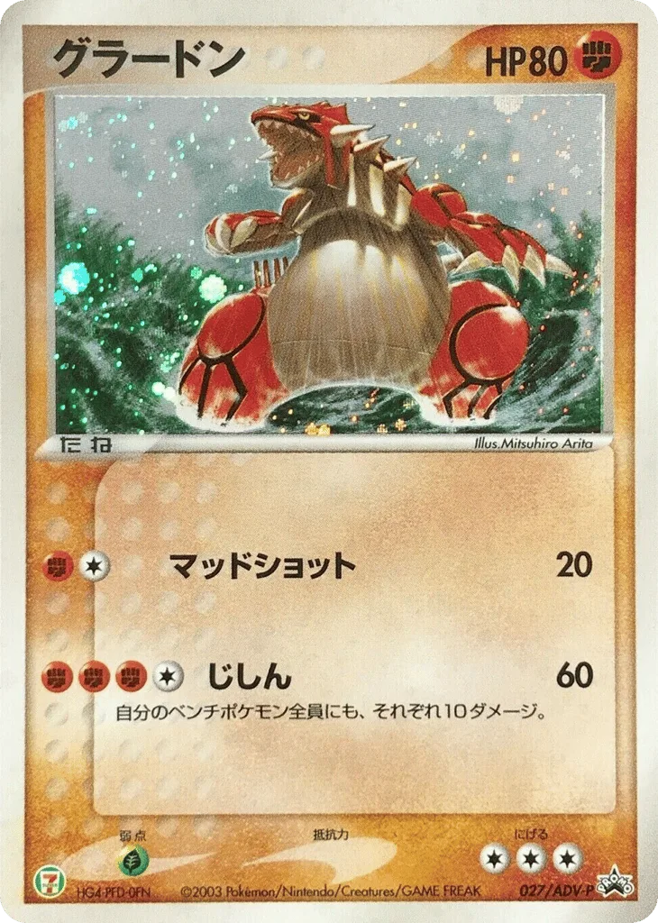 Groudon