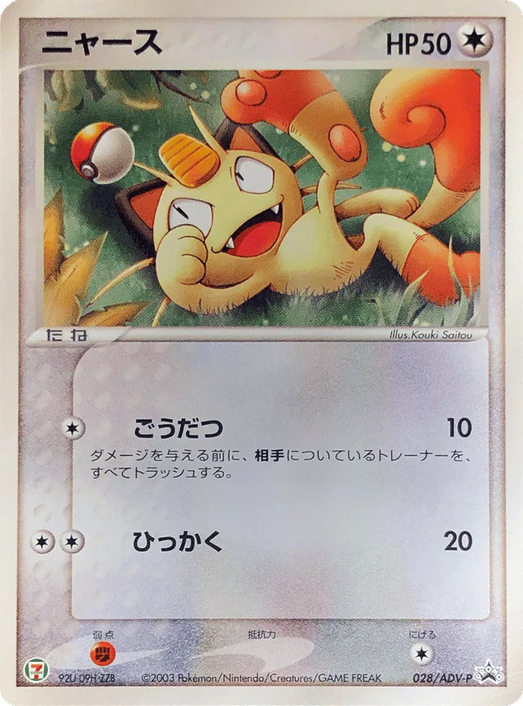 Meowth