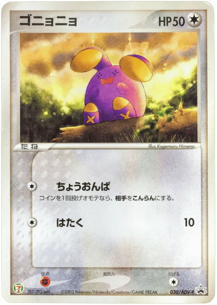 Whismur