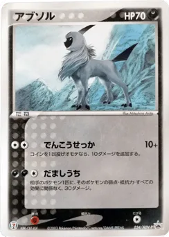Absol
