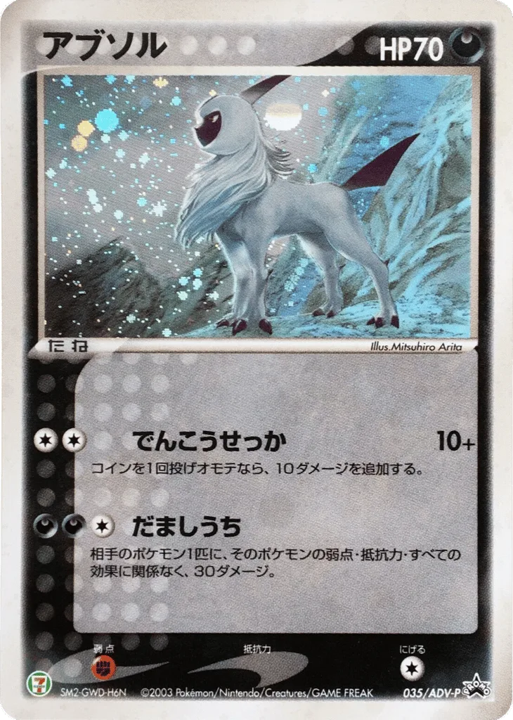 Absol
