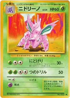 Nidorino