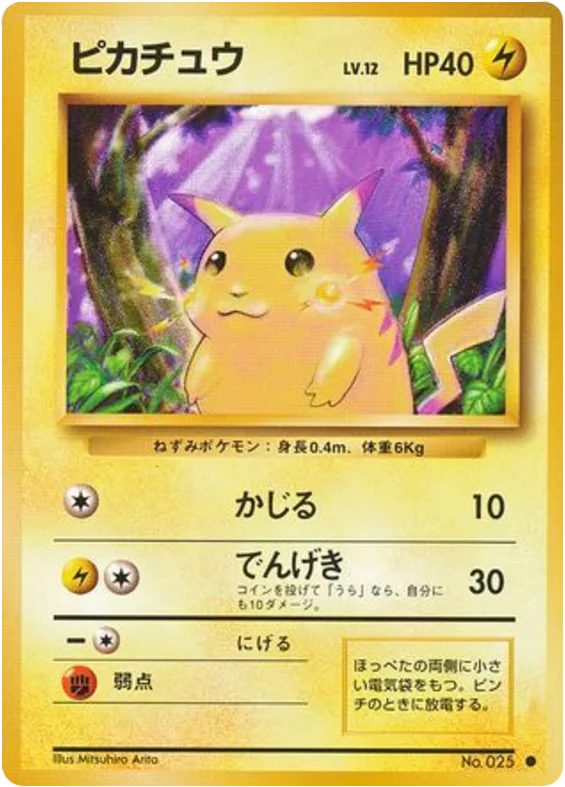 Pikachu