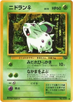 Nidoran ♀
