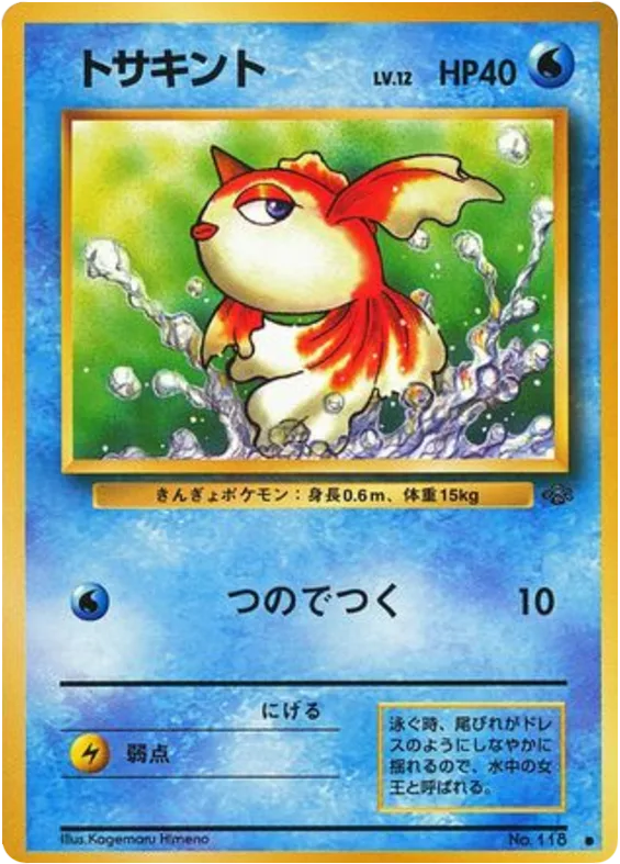 Goldeen