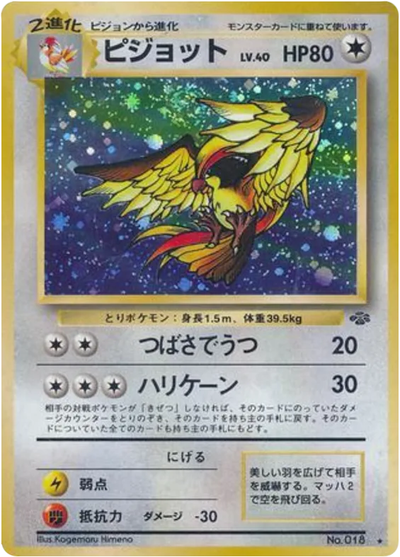 Pidgeot