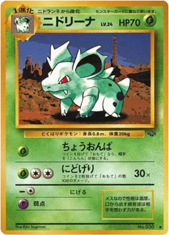 Nidorina