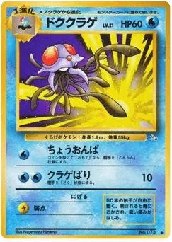 Tentacruel