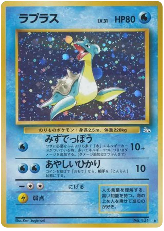 Lapras