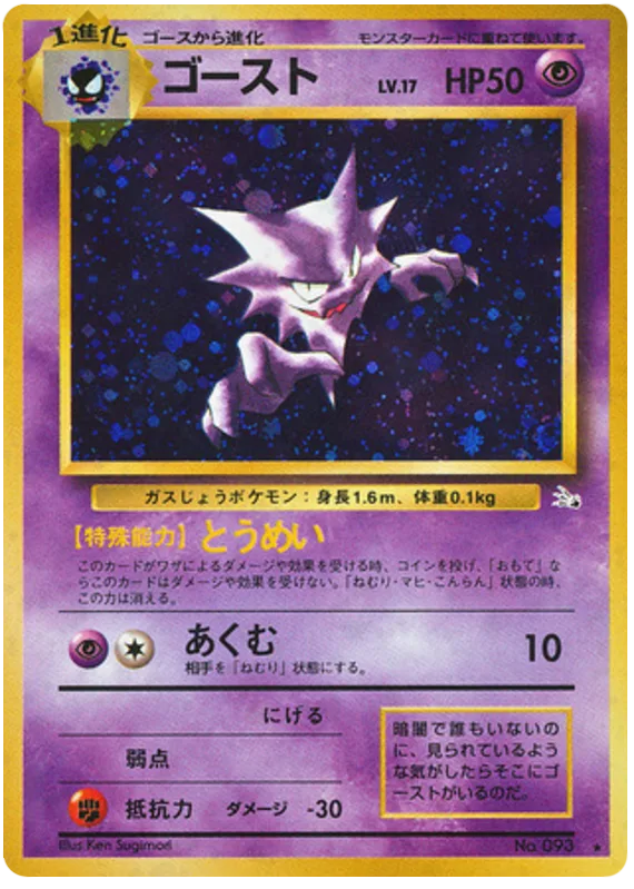 Haunter