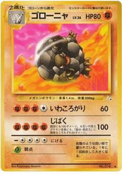 Golem