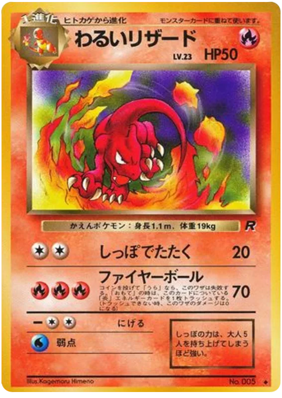 Dark Charmeleon