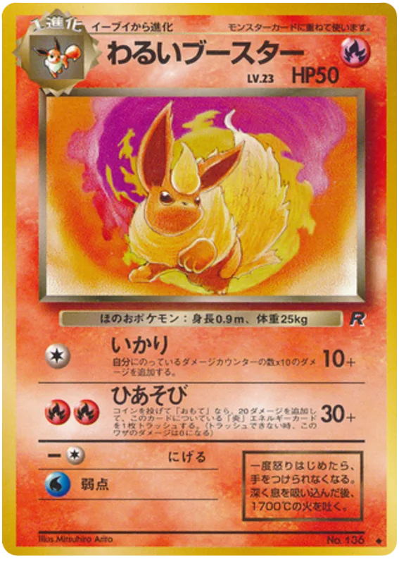 Dark Flareon
