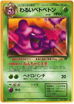 Dark Muk