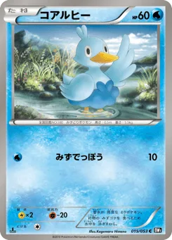 Ducklett