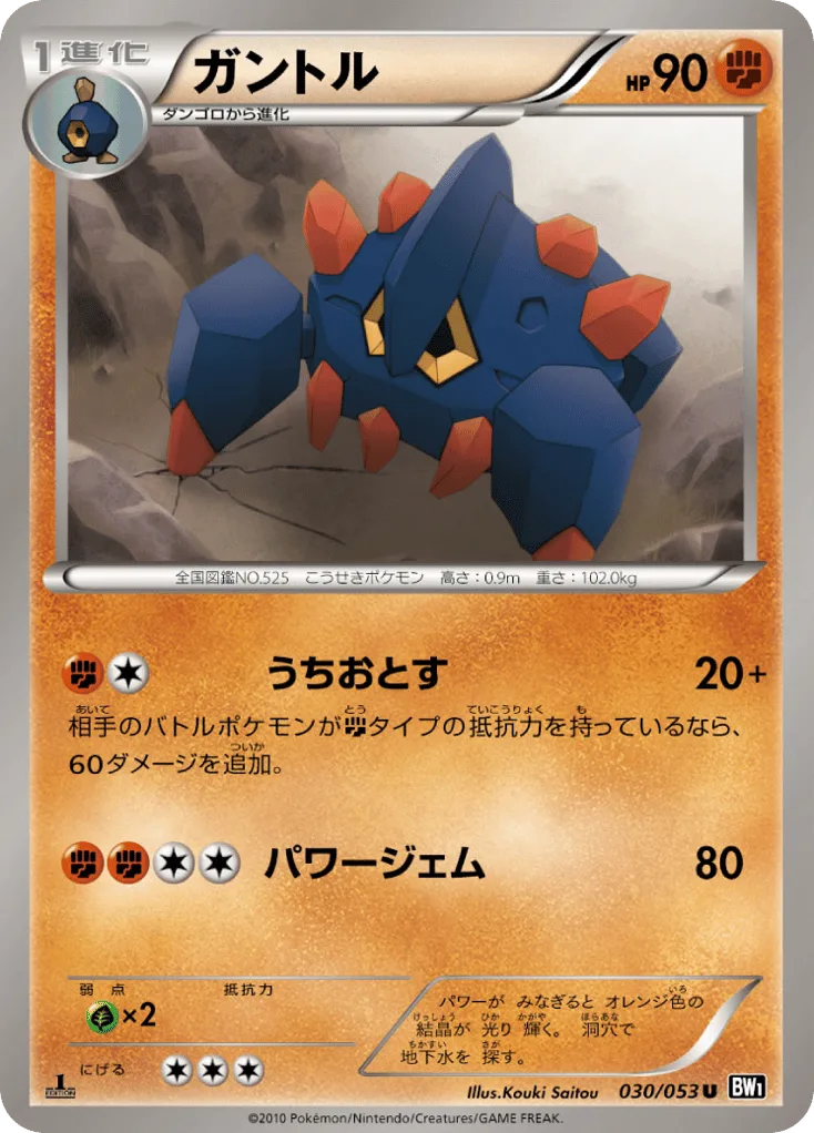 Boldore
