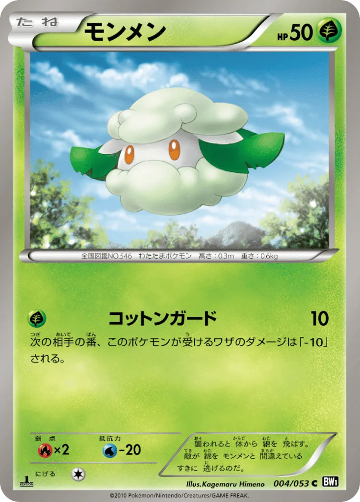 Cottonee