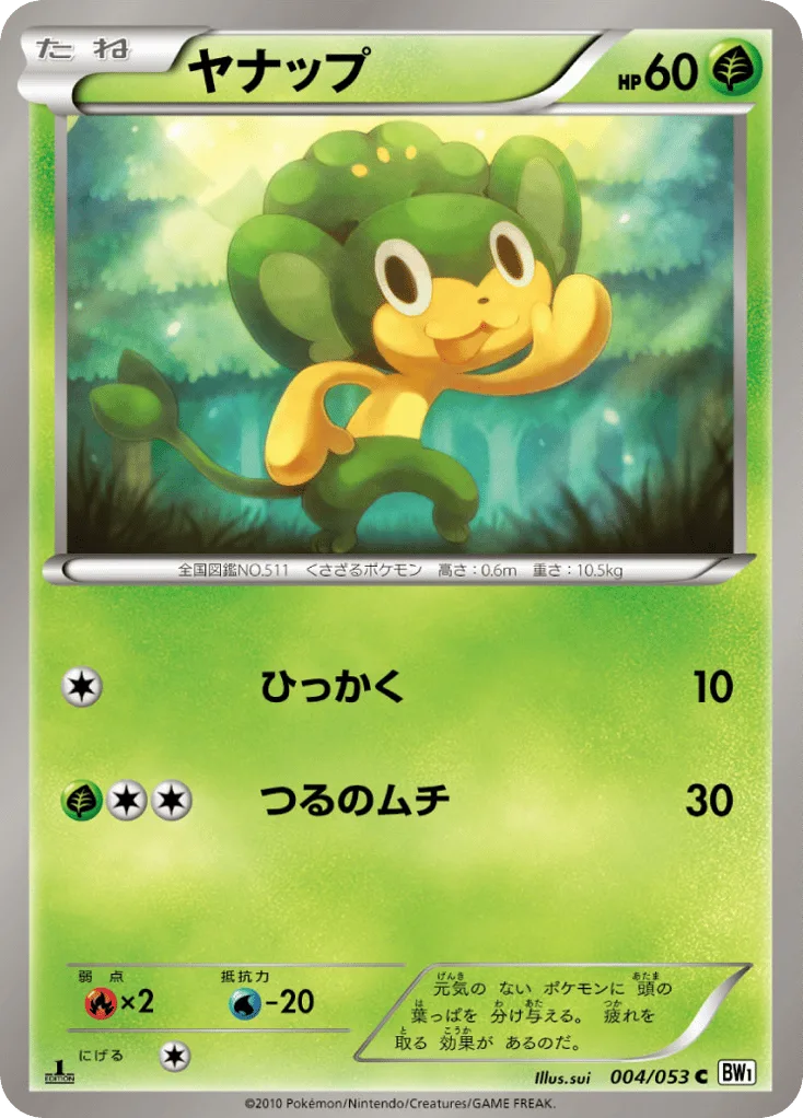 Pansage