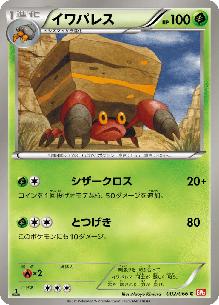 Crustle