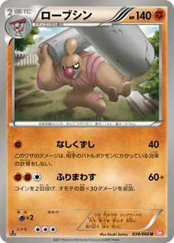Conkeldurr