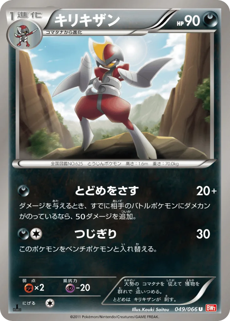 Bisharp