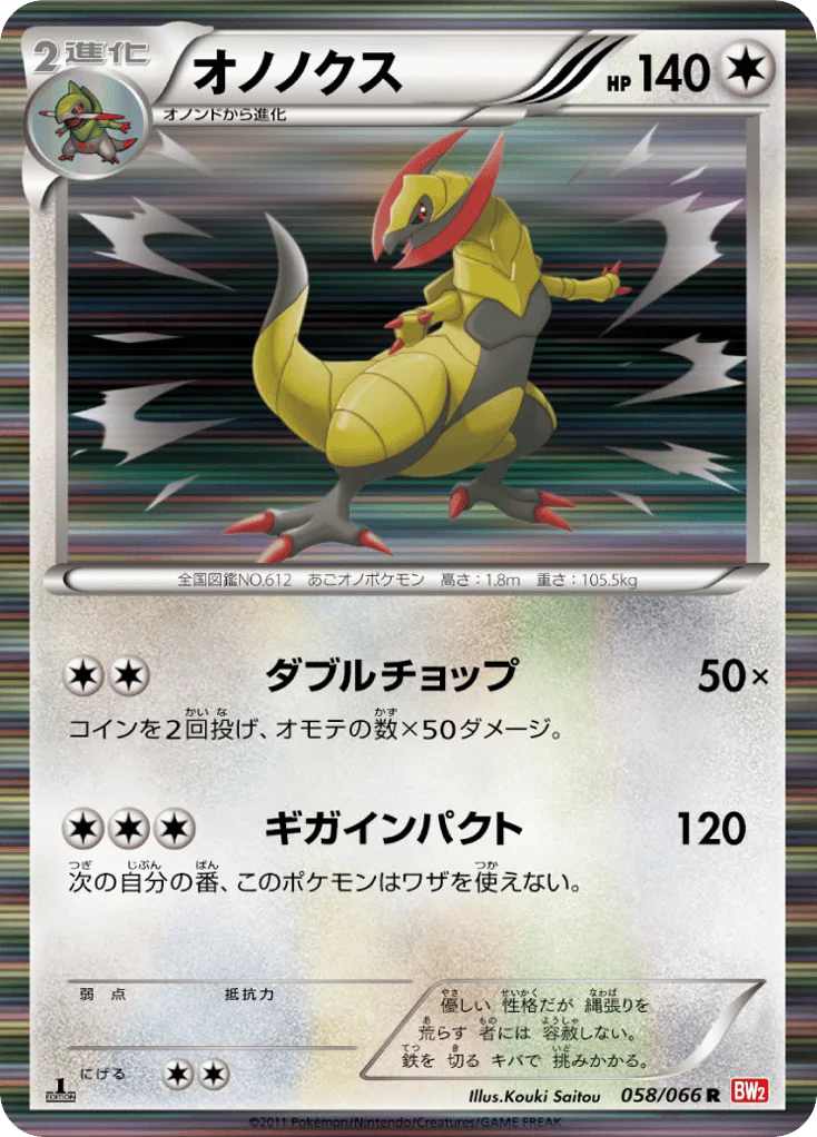 Haxorus