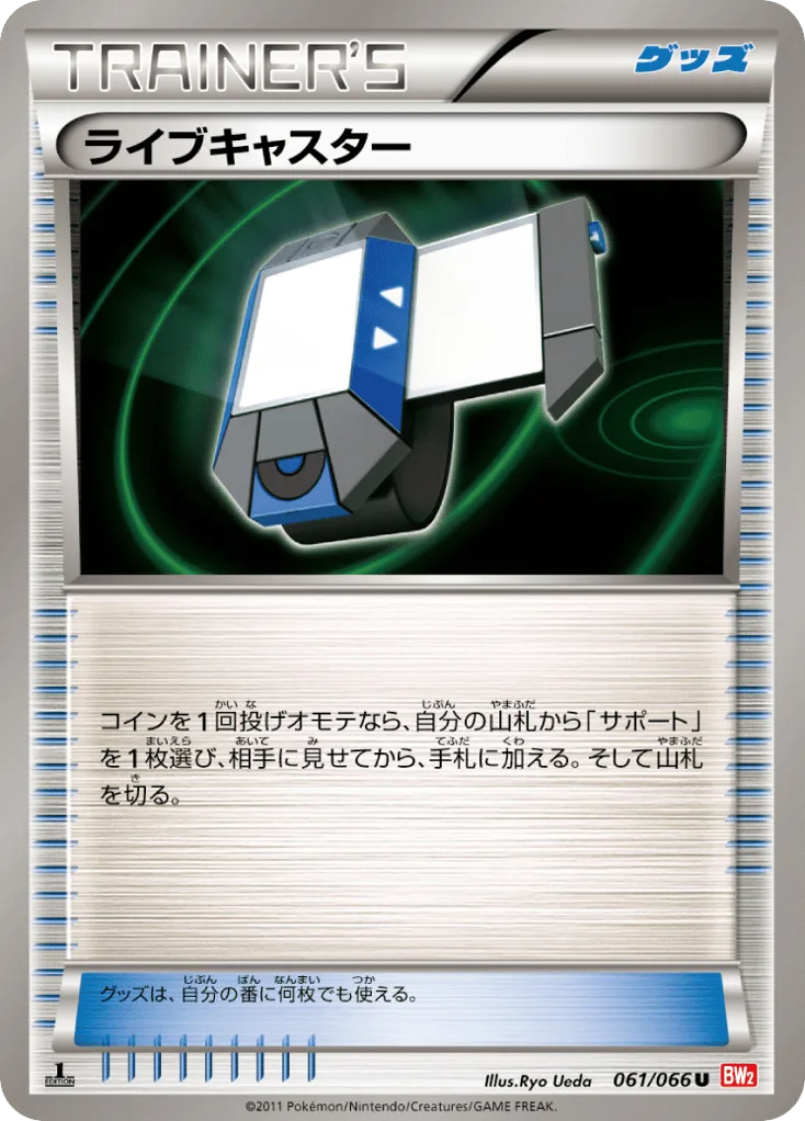 Xtransceiver