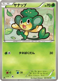 Pansage